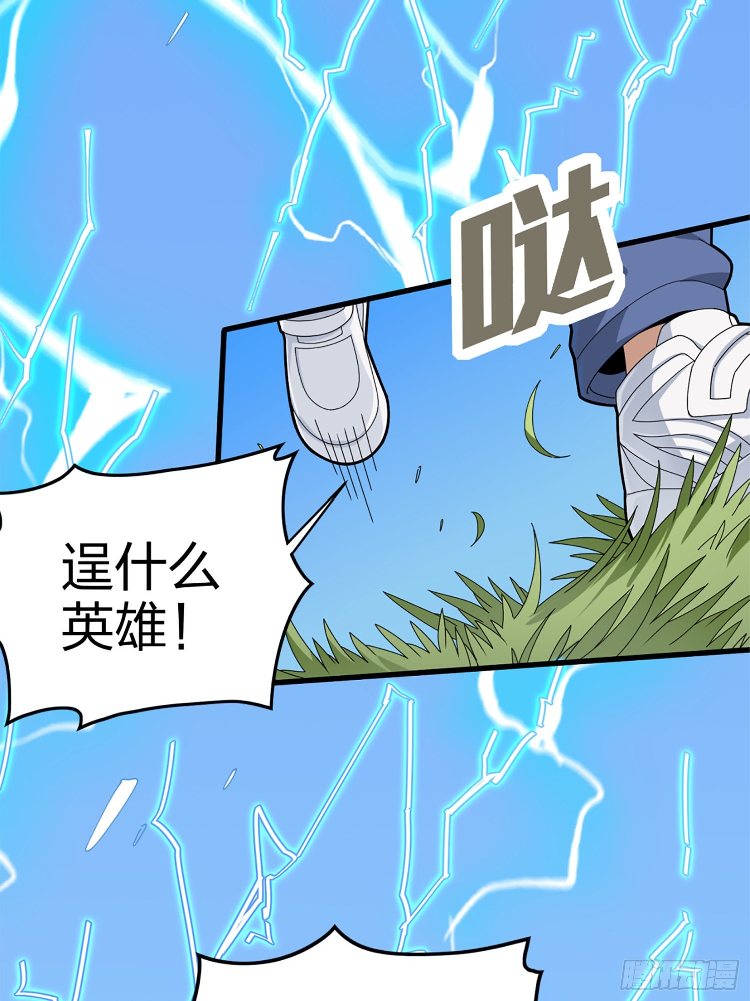 106话.一起玩游戏（二）30