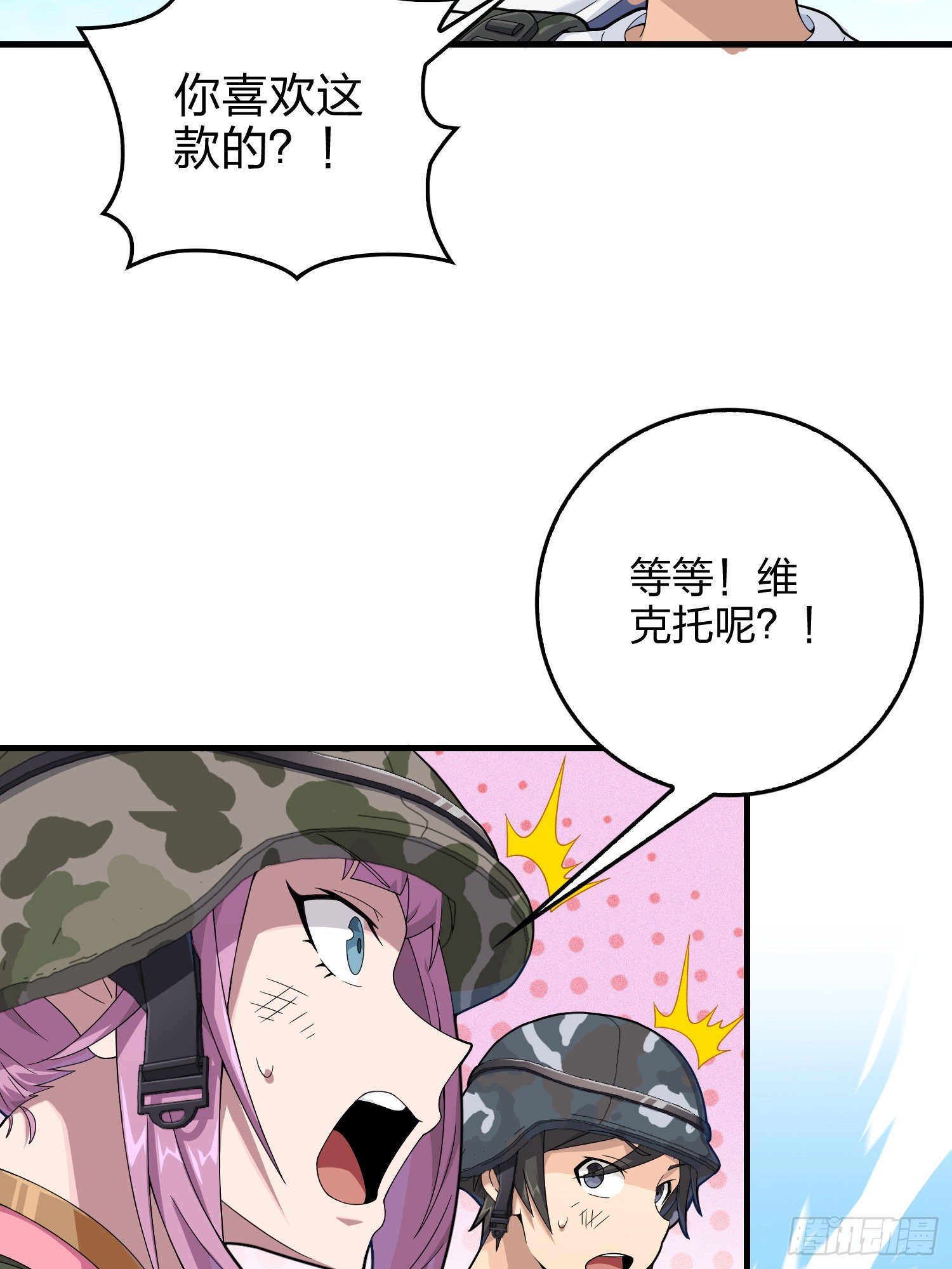 101话.爱笑的人98