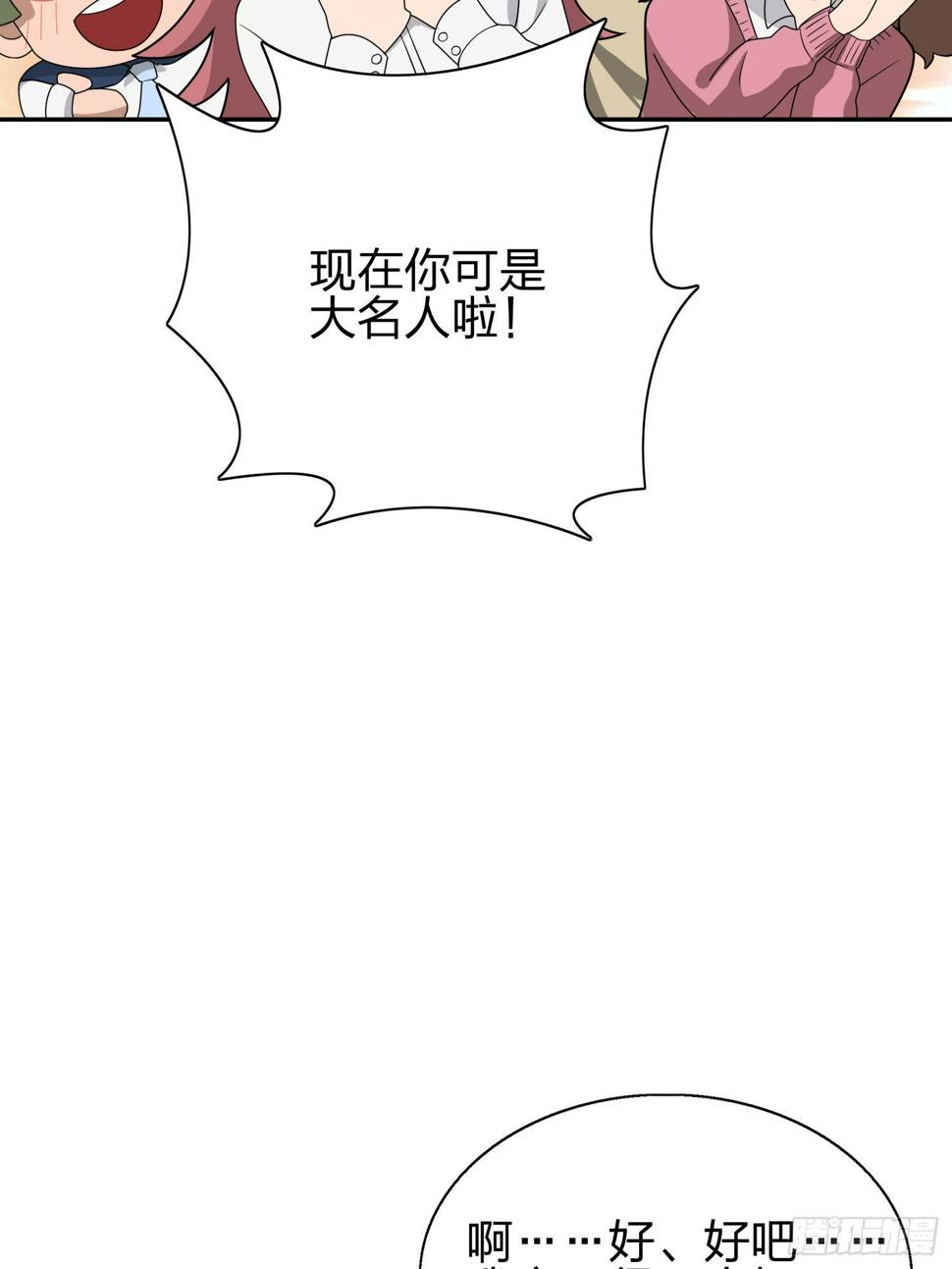 20话.阴谋34
