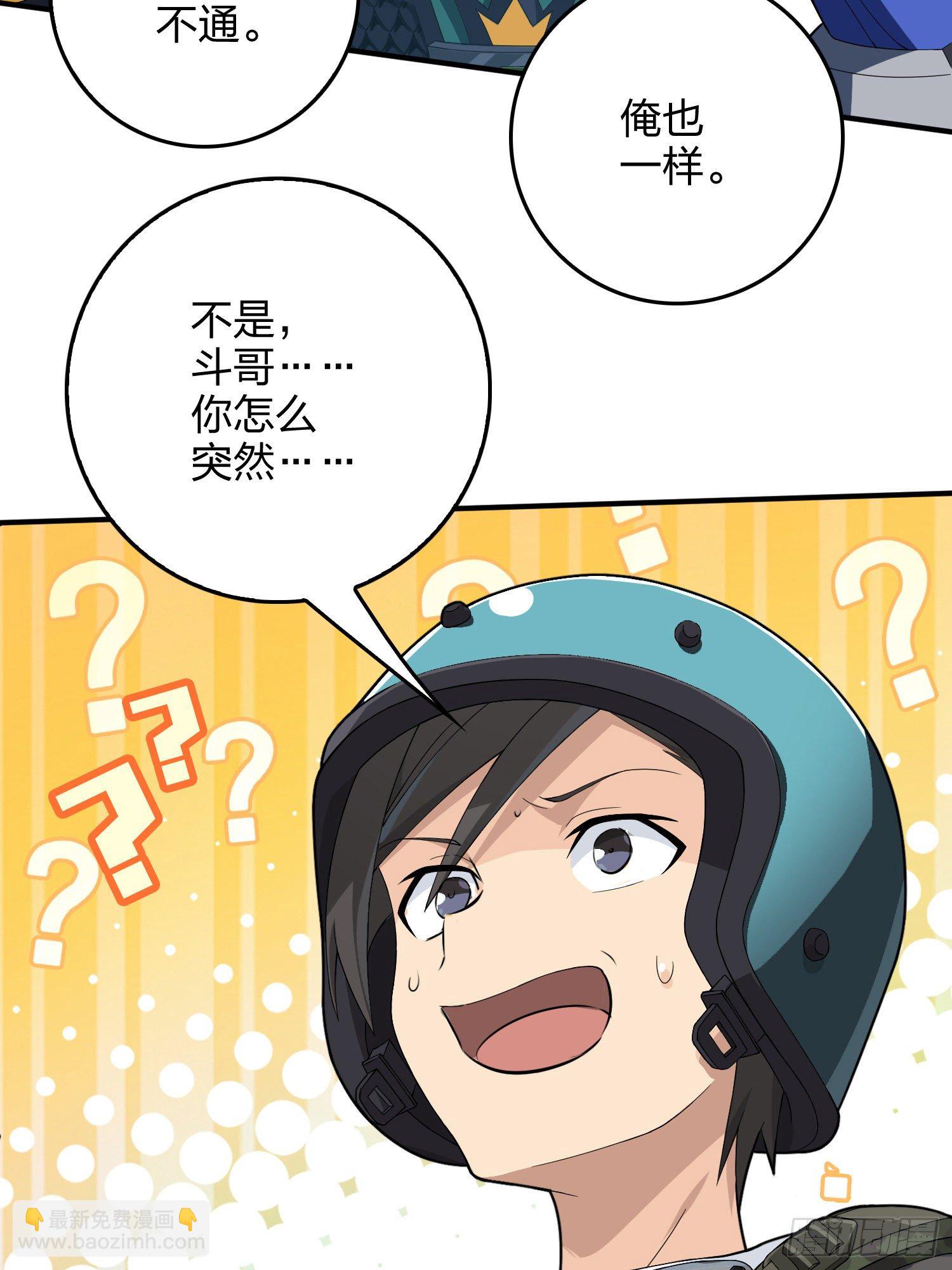 74话.隐裂26