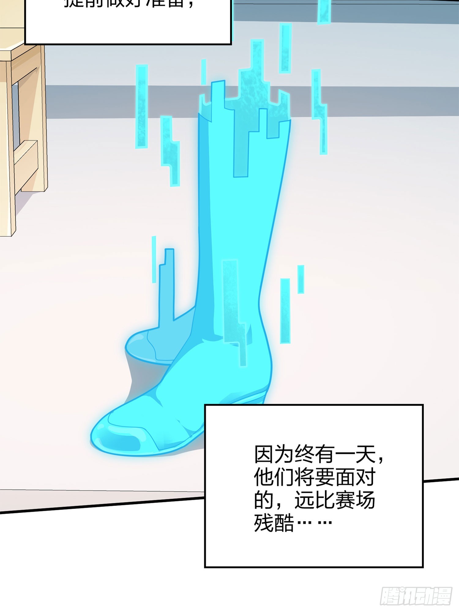 129话.遇袭7