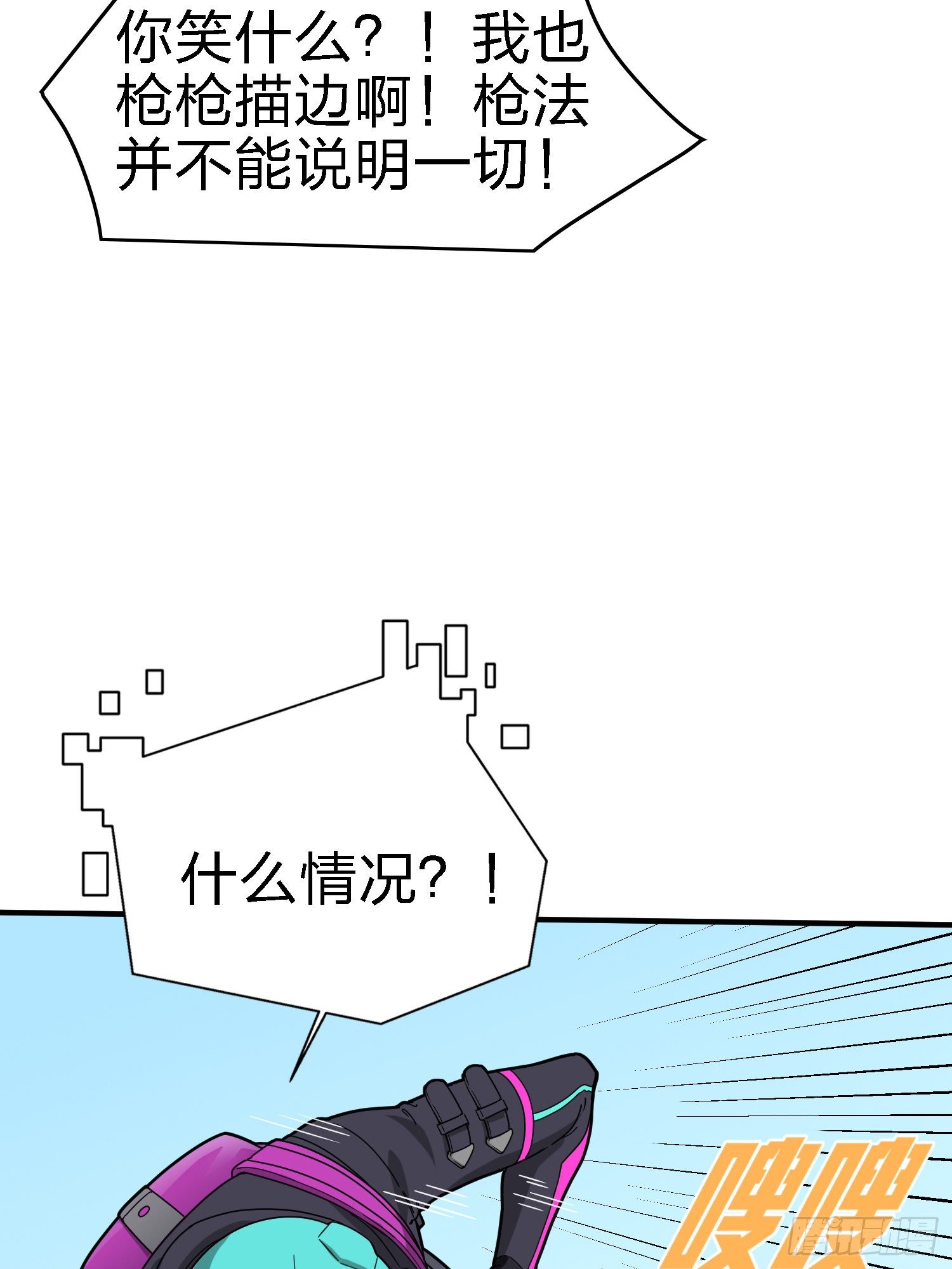 18话.觉醒50