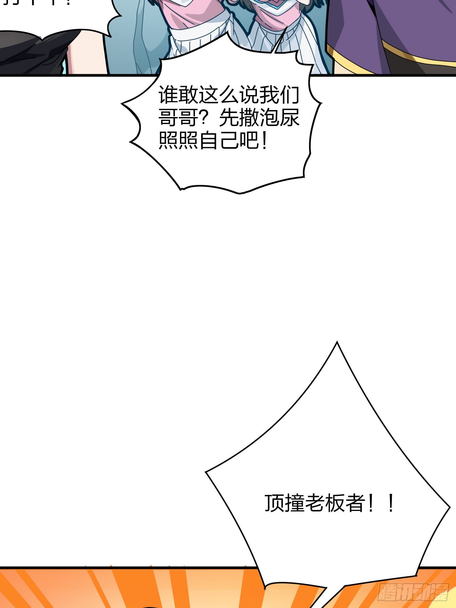 35话.社会毒打10