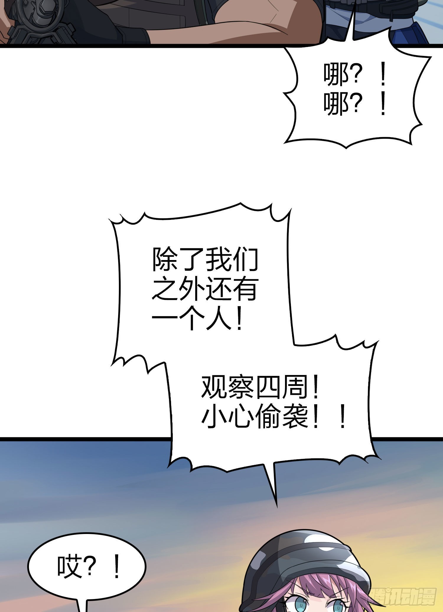 108话.降临32