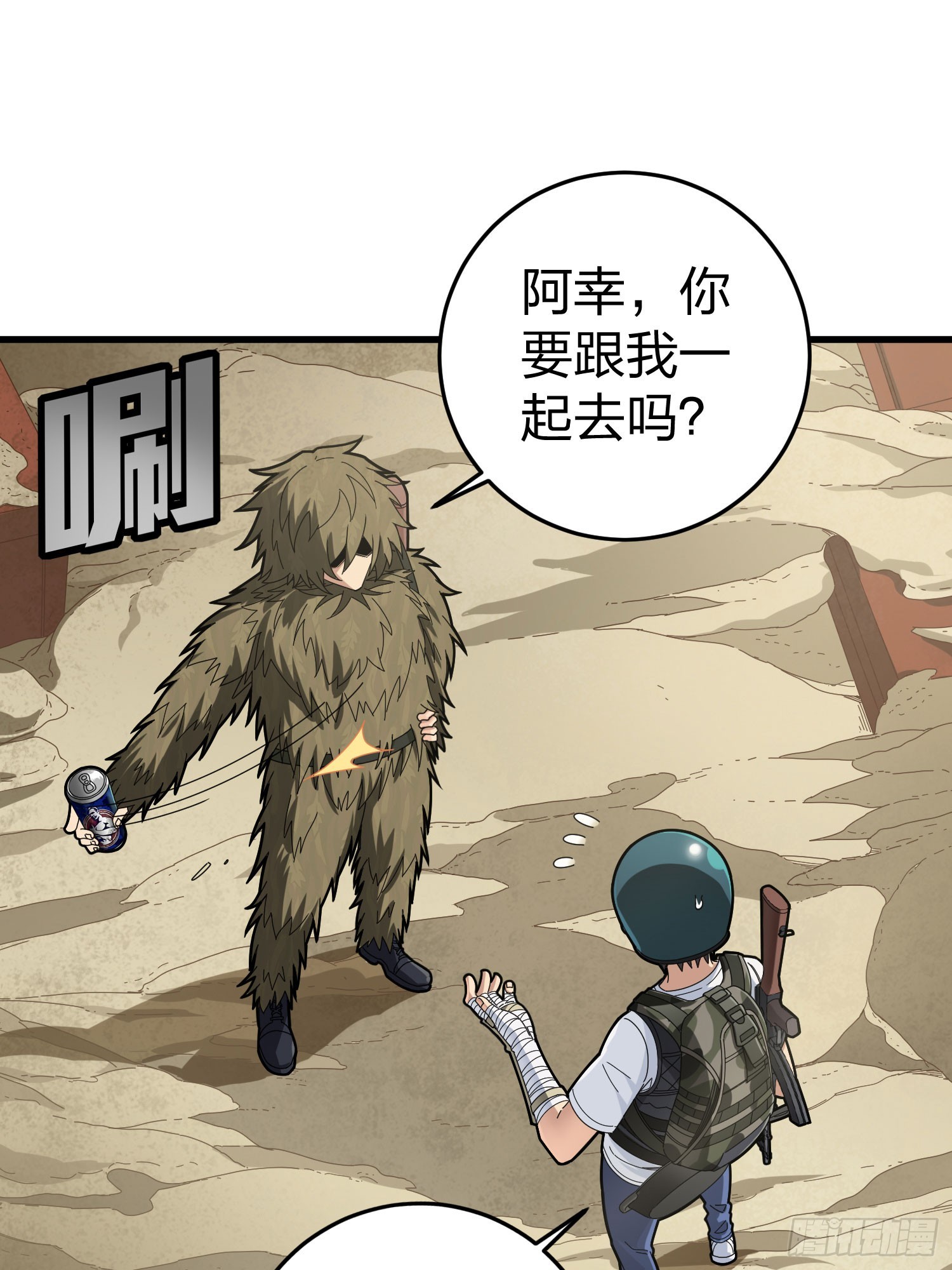 115话.狂沙（二）76