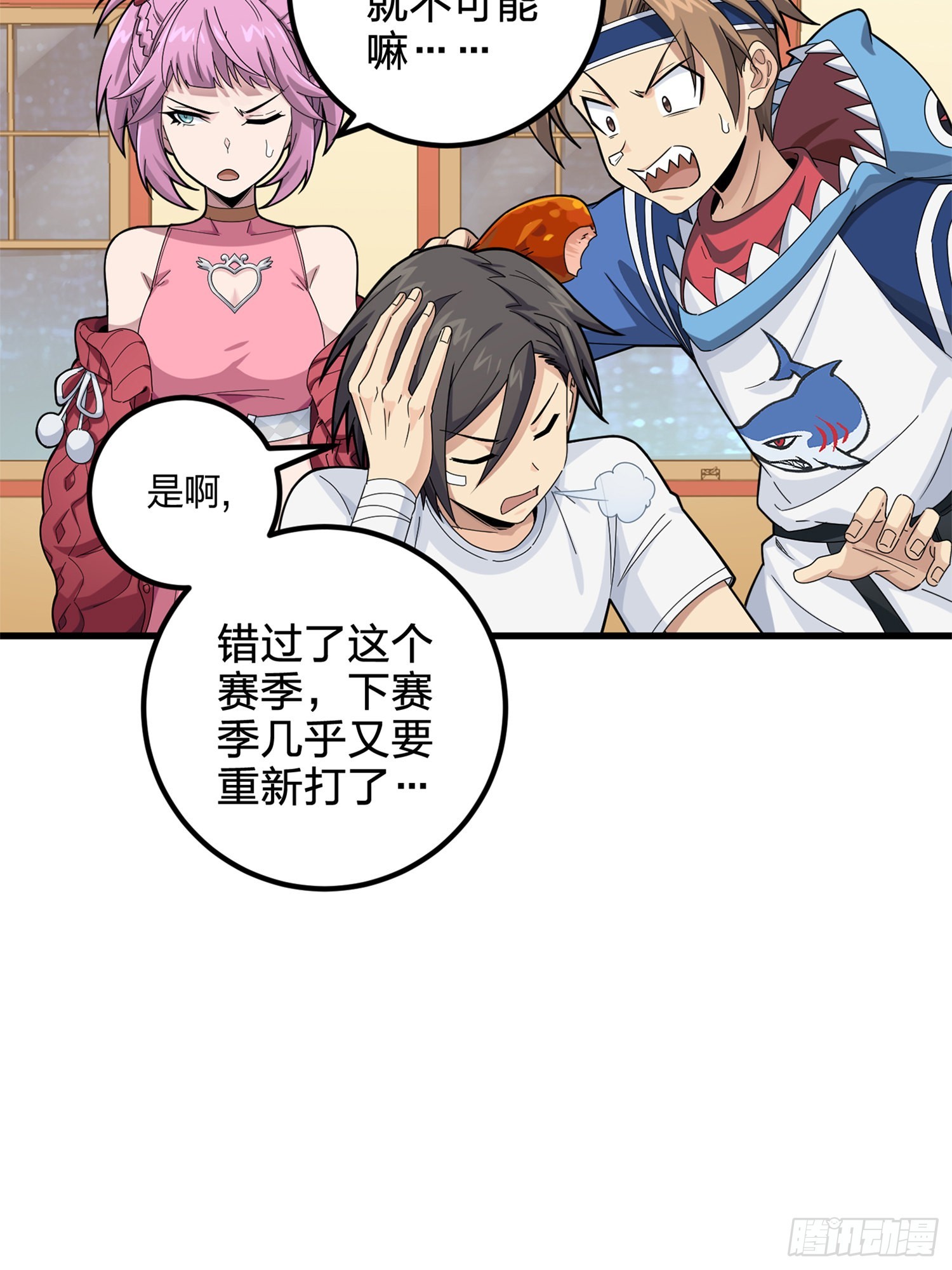 96话.重新起航26