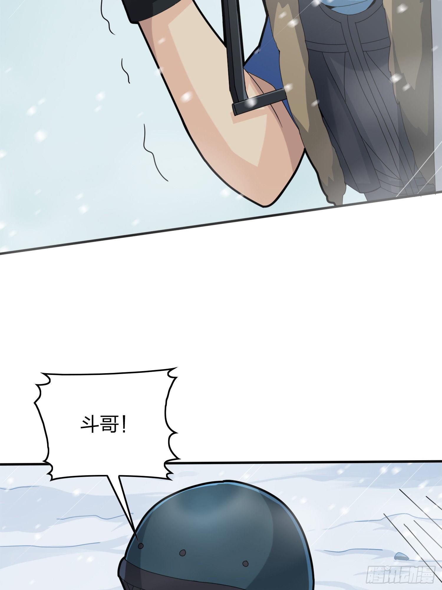 59话.极寒121