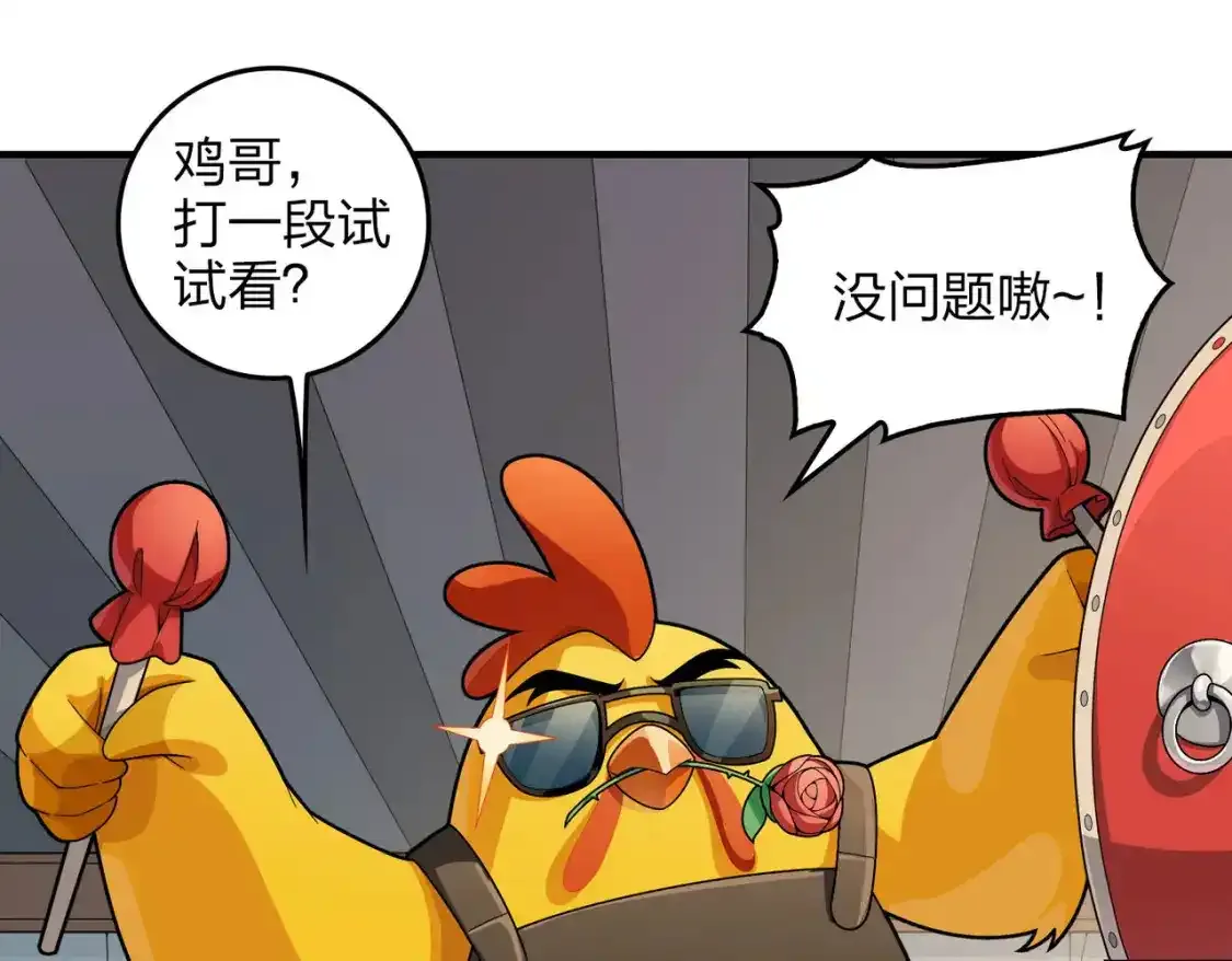 光子鸡小剧场-大鸡大利好戏开锣（下）16