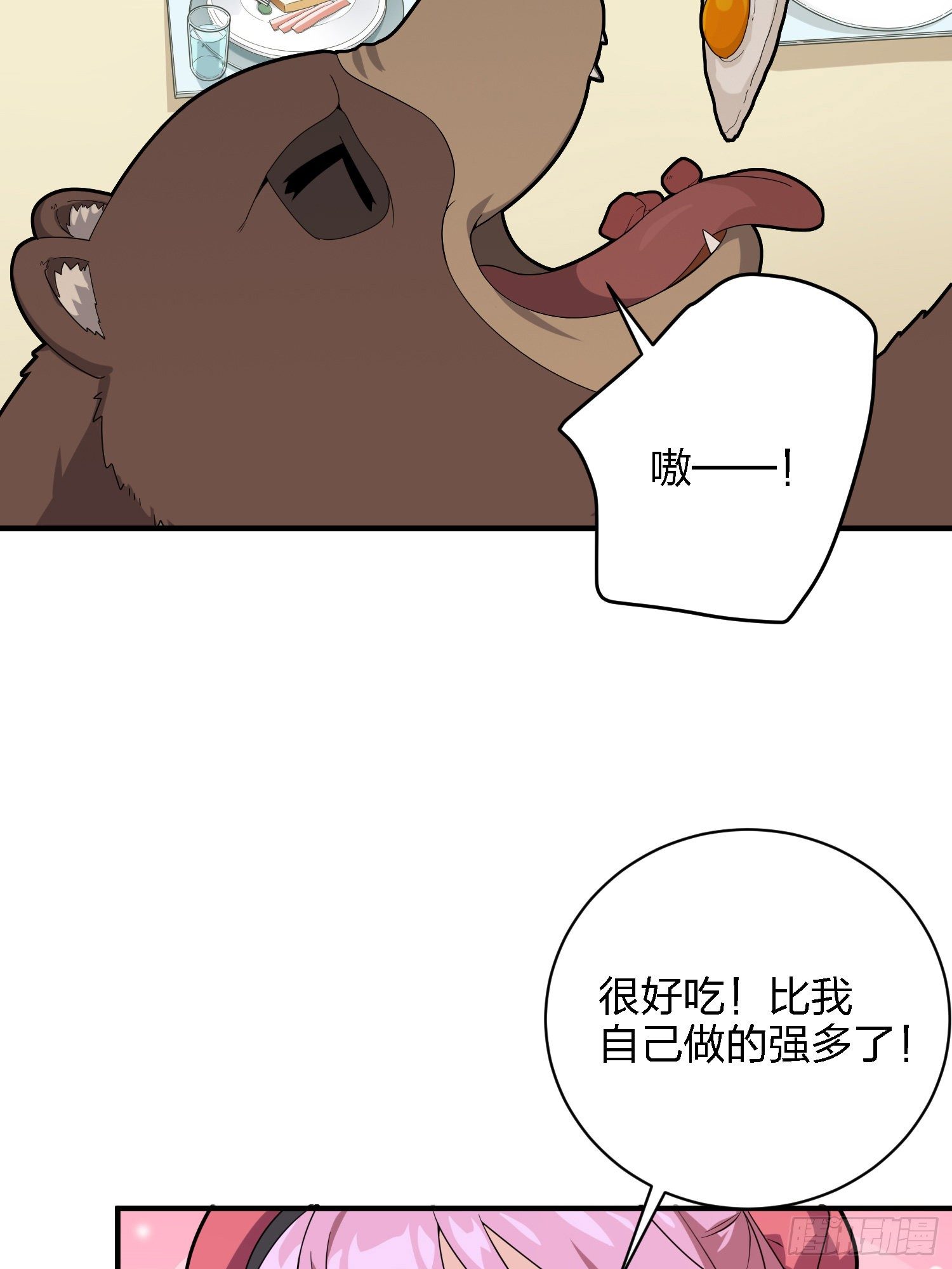 26话.最佳第三人28