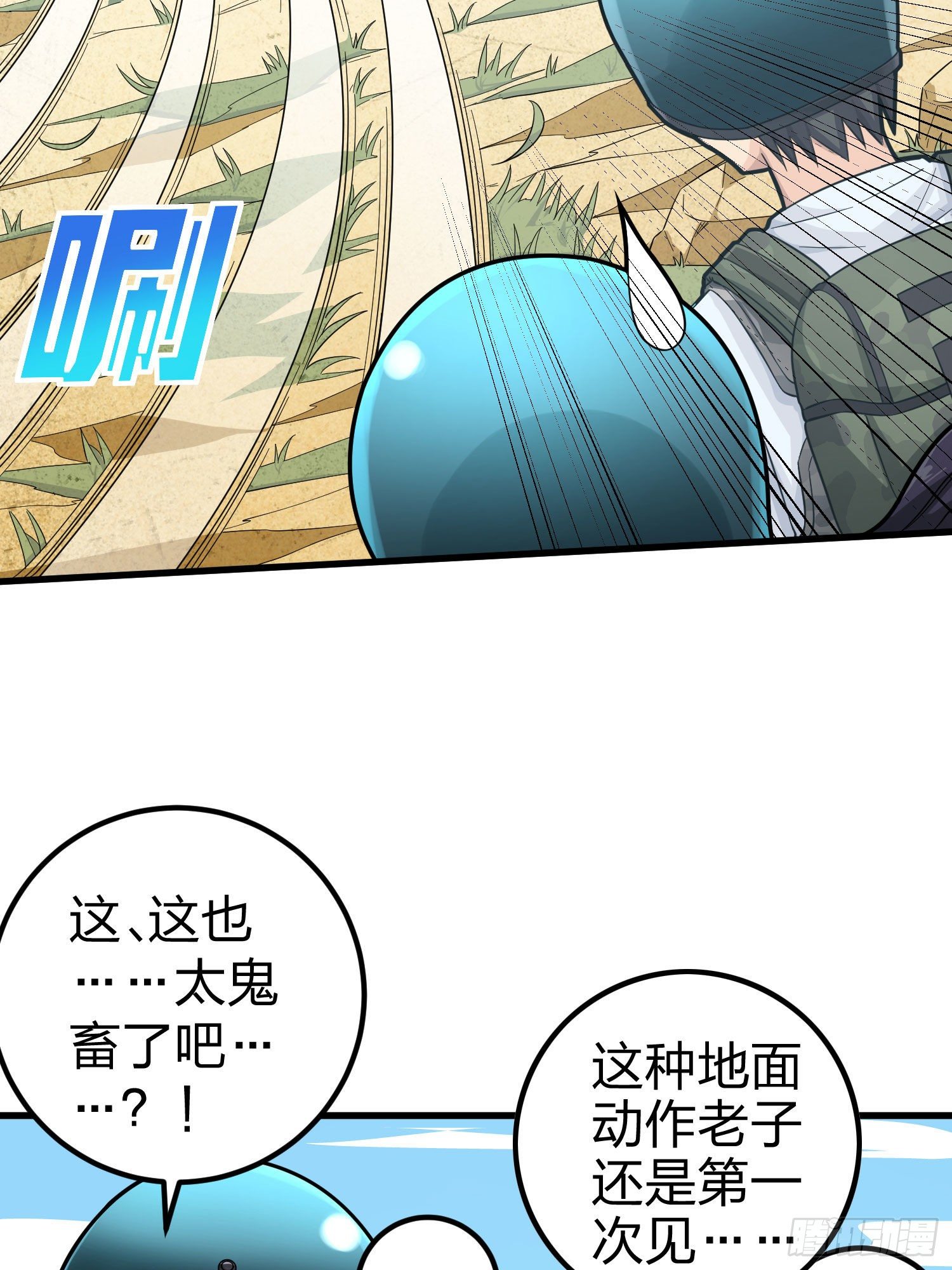 69话.躺赢也不容易45