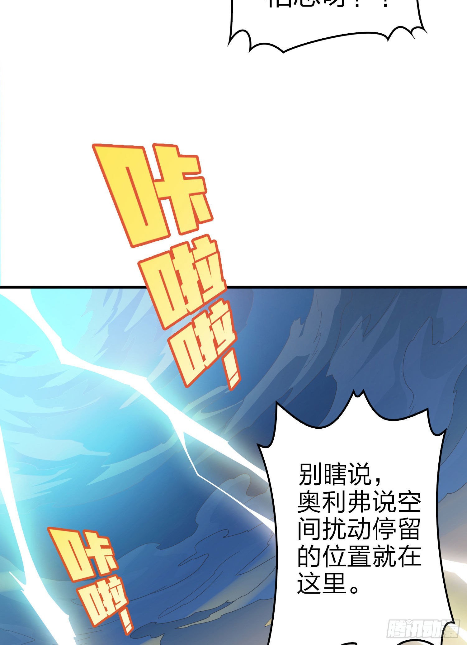 108话.降临29