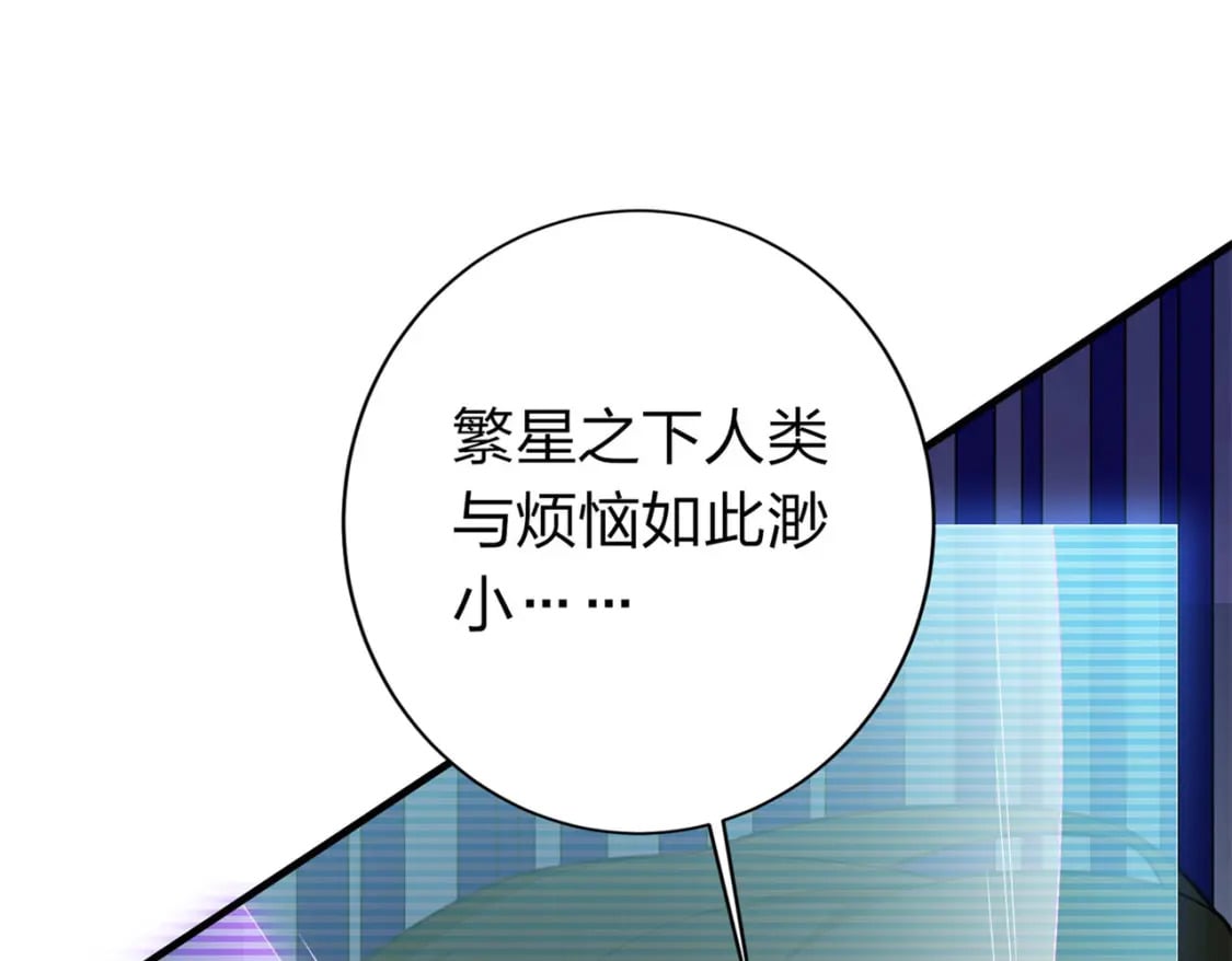 冒险篇20话 天外来物225
