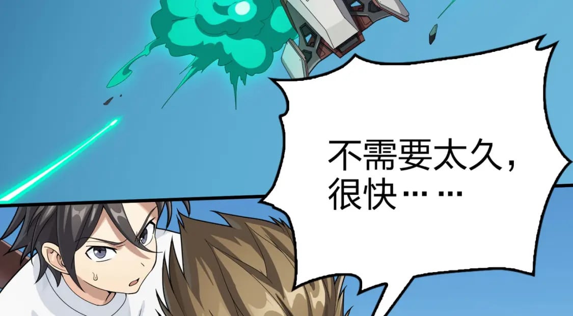 冒险篇32话 未完的劫数170