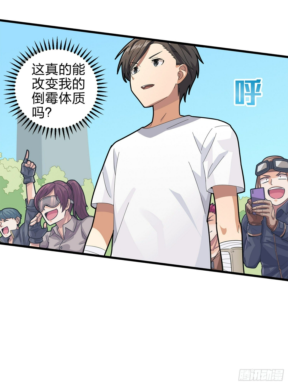 2话.倒霉体质68