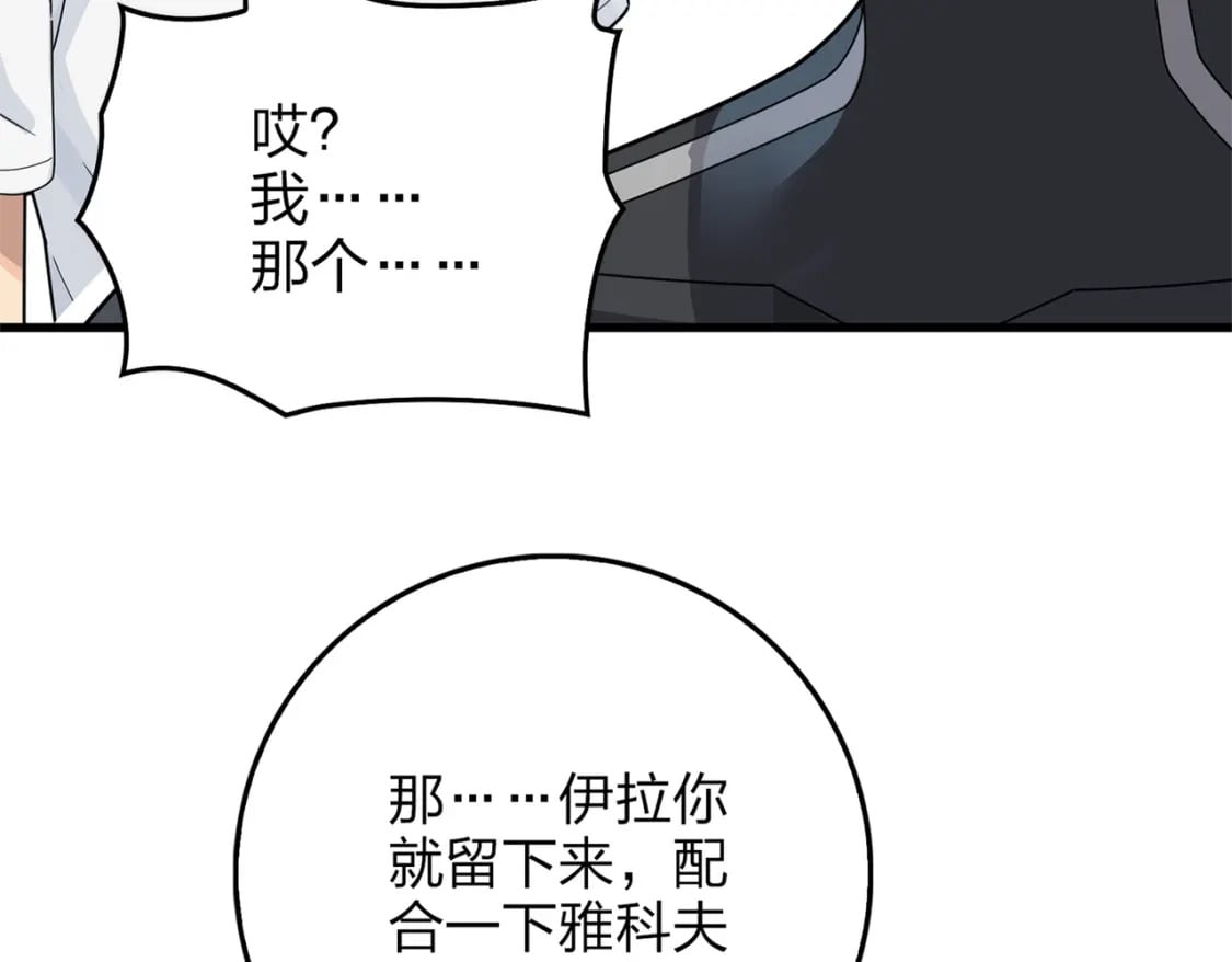 冒险篇08话 恐惧之上（一）43