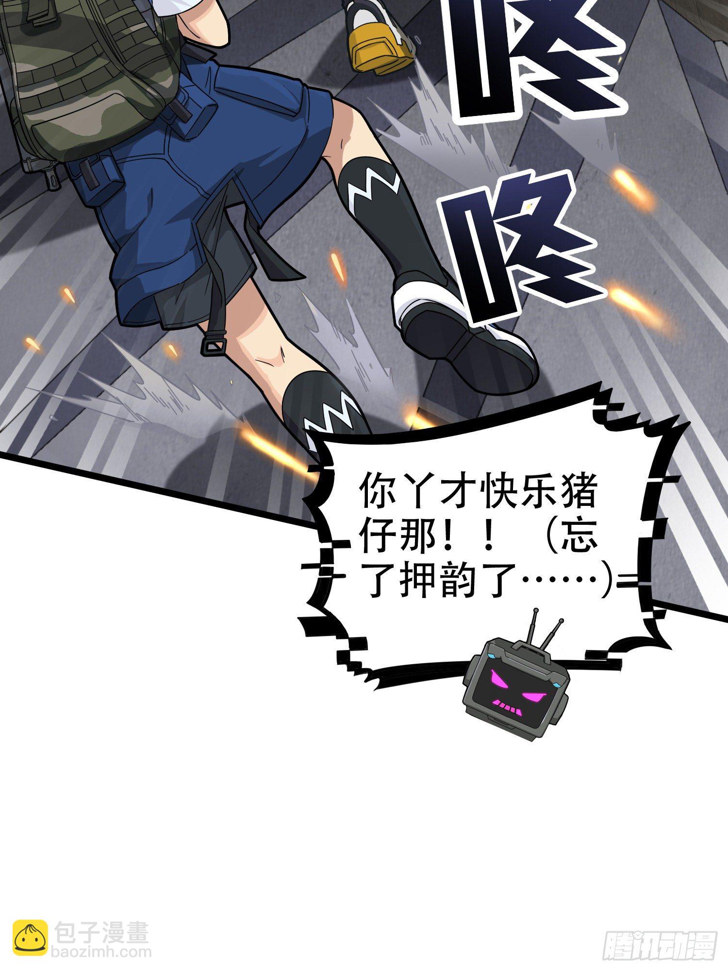 62话.裂痕12