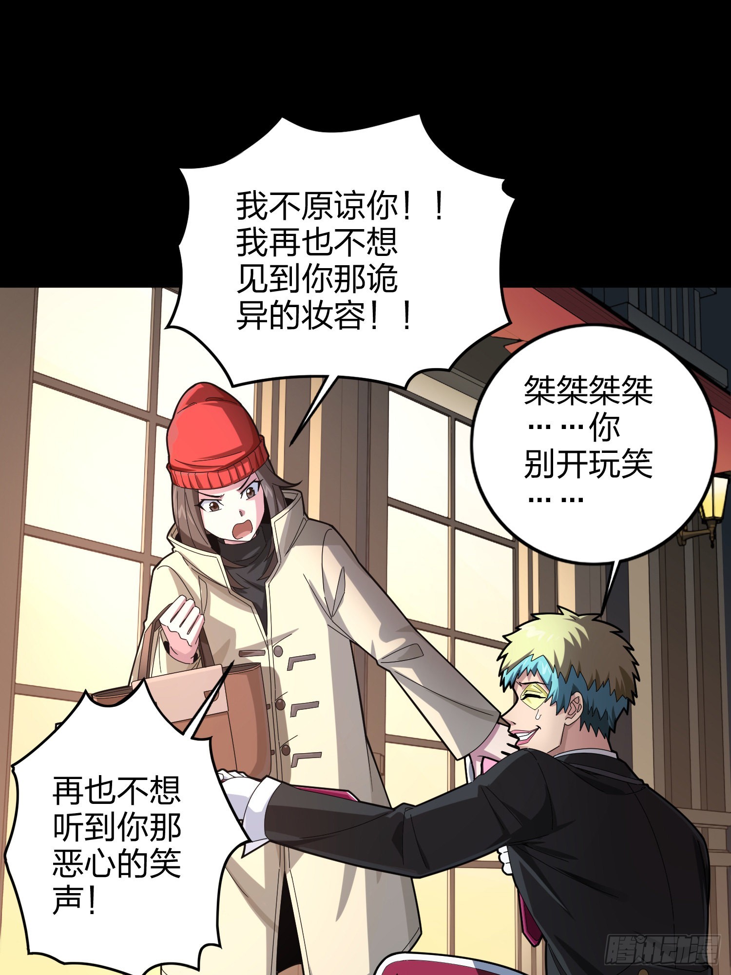 104话.扭曲的爱85