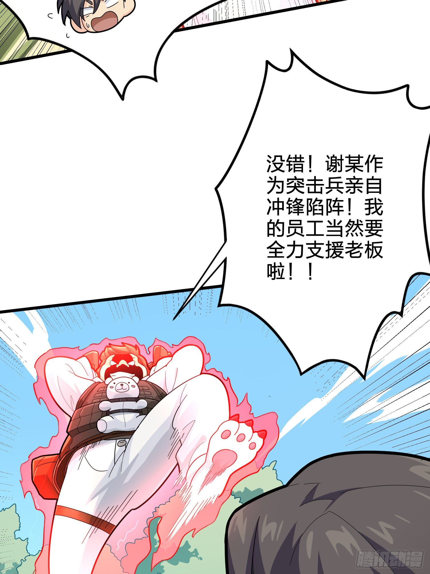 78话.谢老板的后现代生活65
