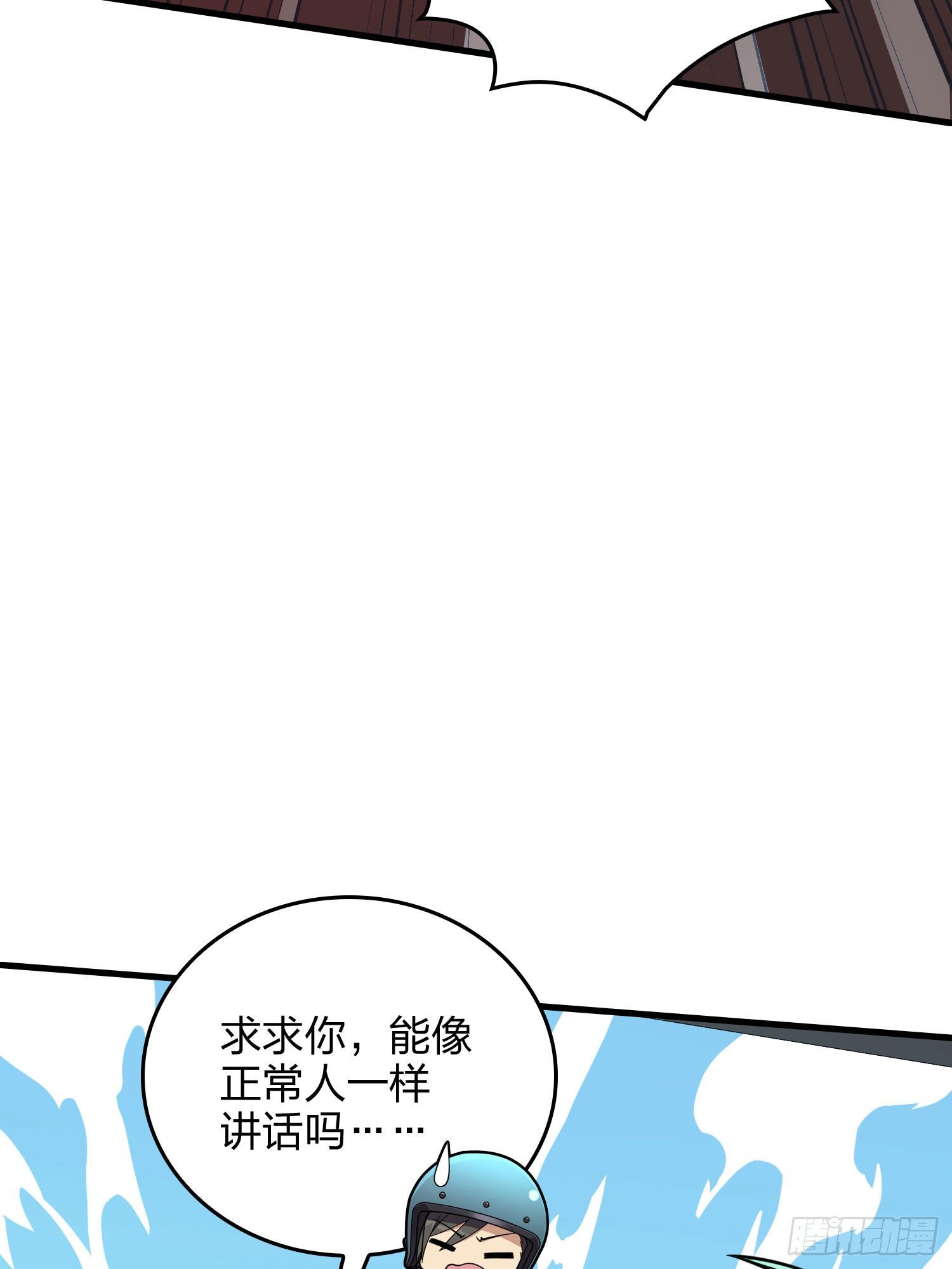 71话.退无可退72