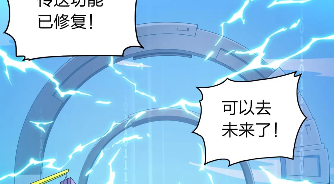冒险篇33话 神兵行动8