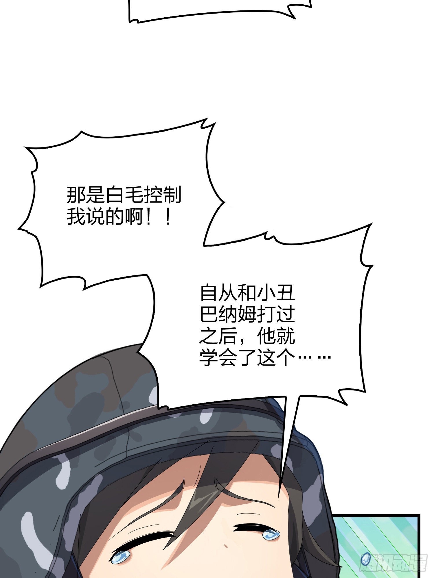 110话.自己人104