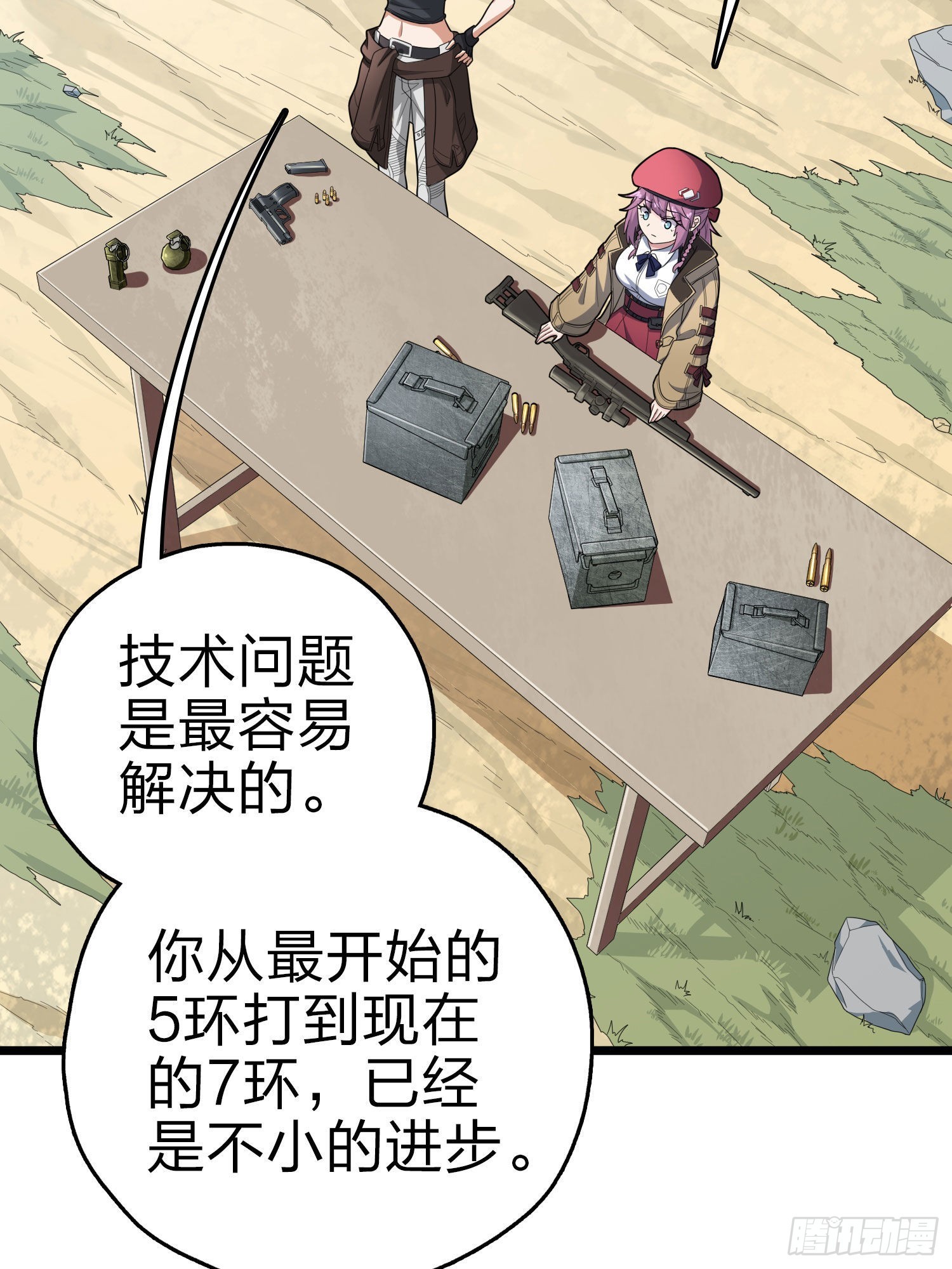 99话.少女的蜕变93