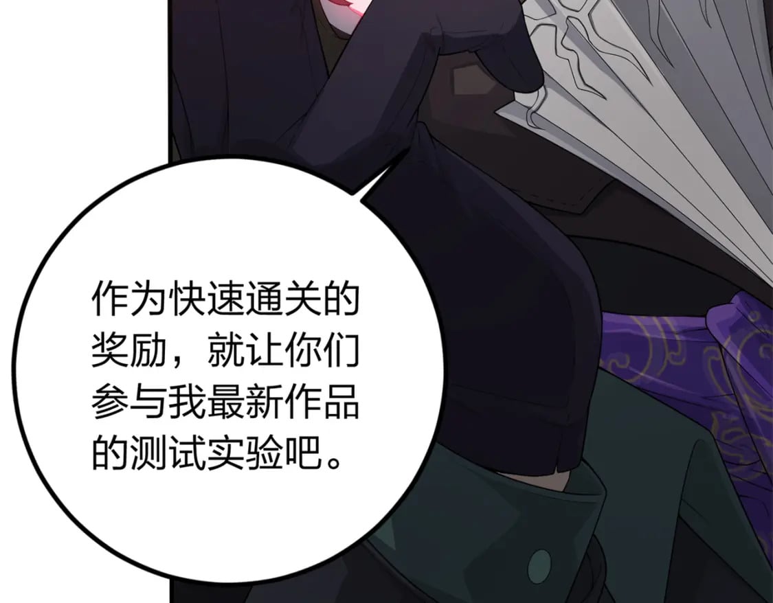 冒险篇23话 驶向地狱217