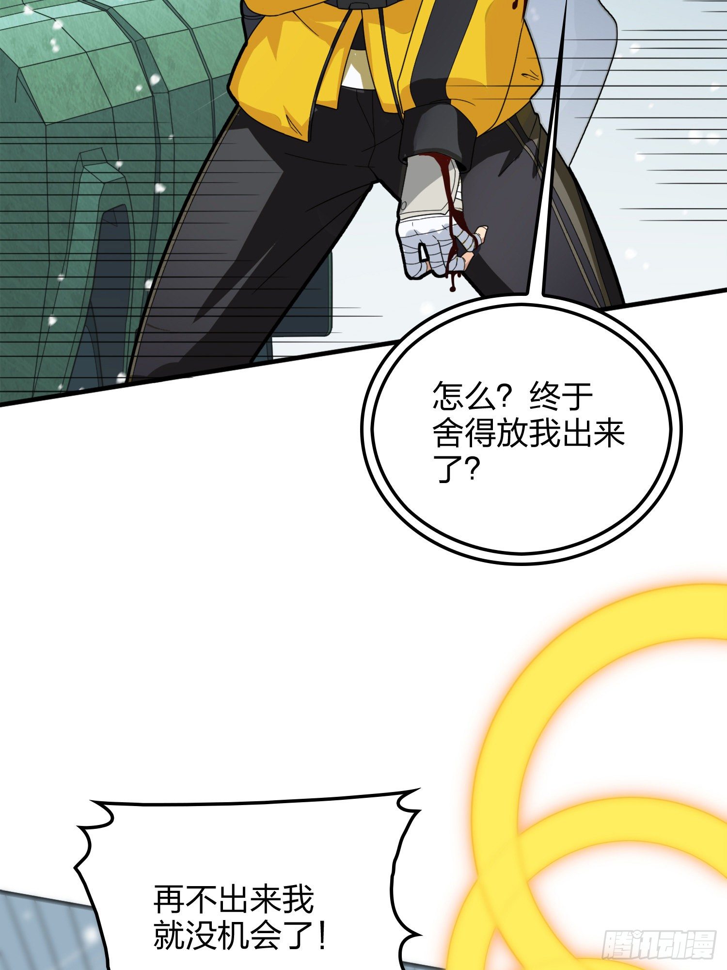 65话.内外交困106