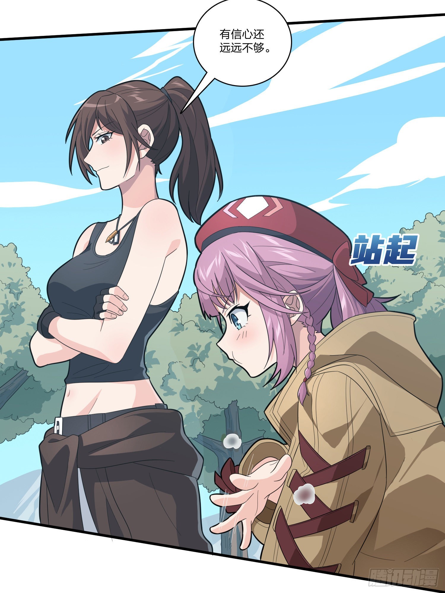 90话.缝补17