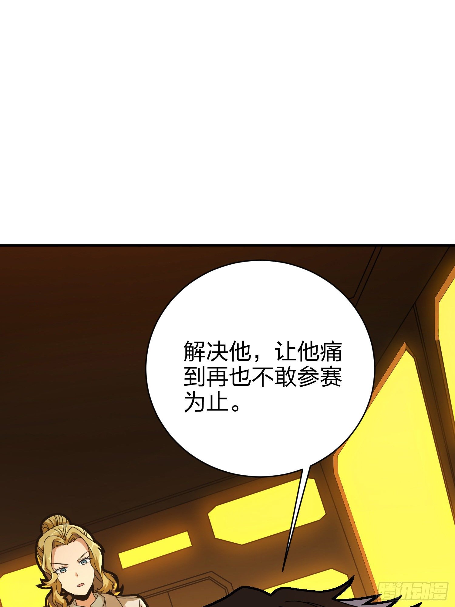 26话.最佳第三人7