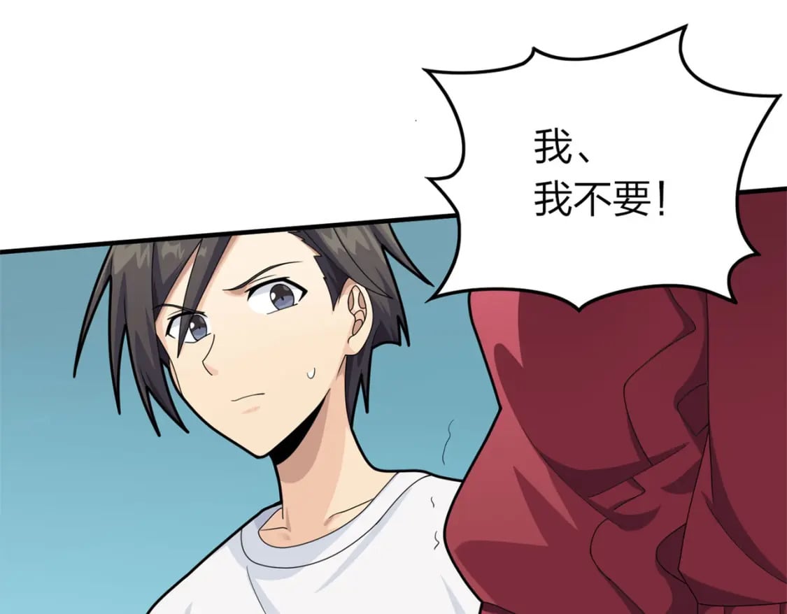 冒险篇19话 父与女149