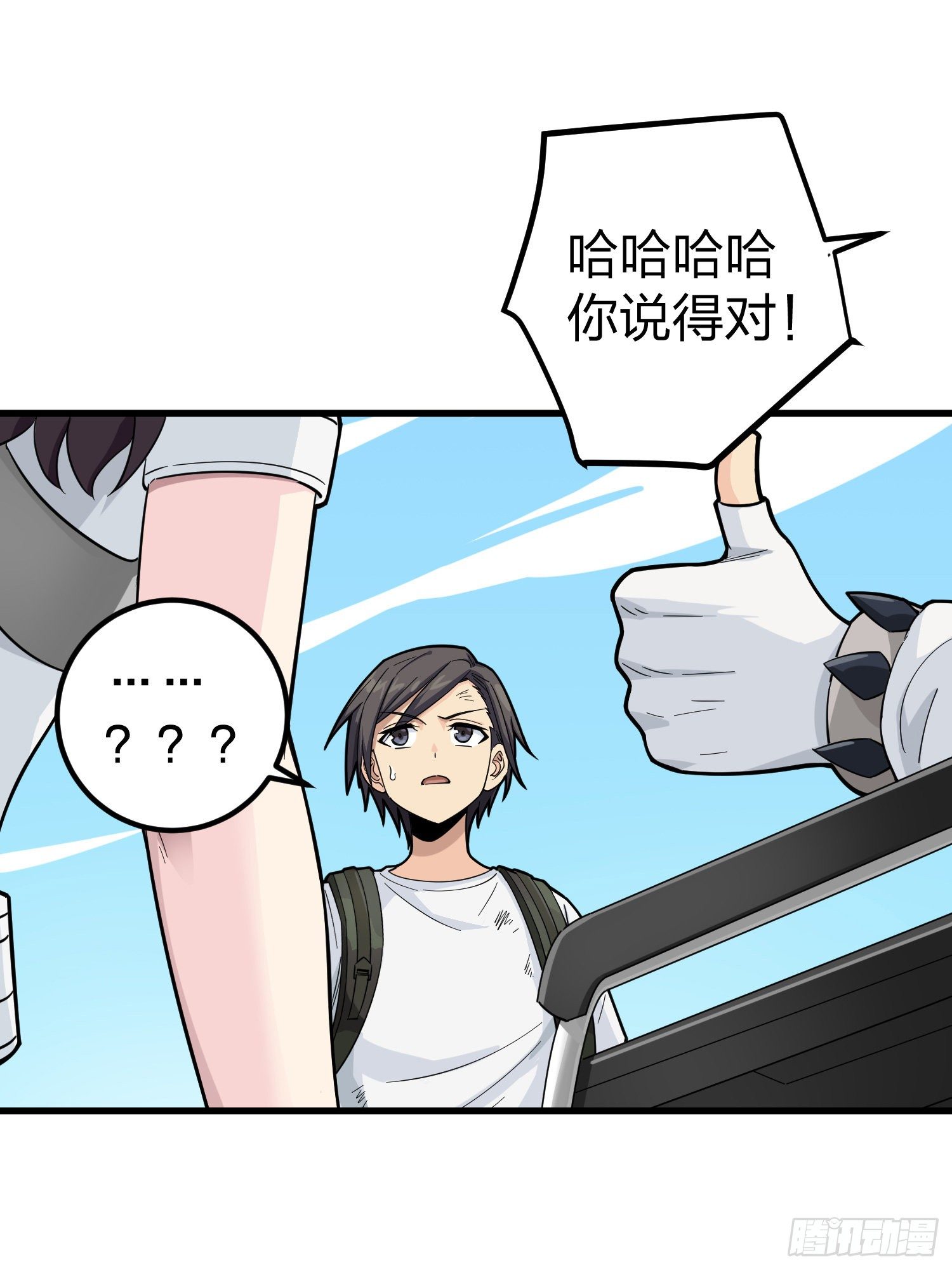 77话.独行26