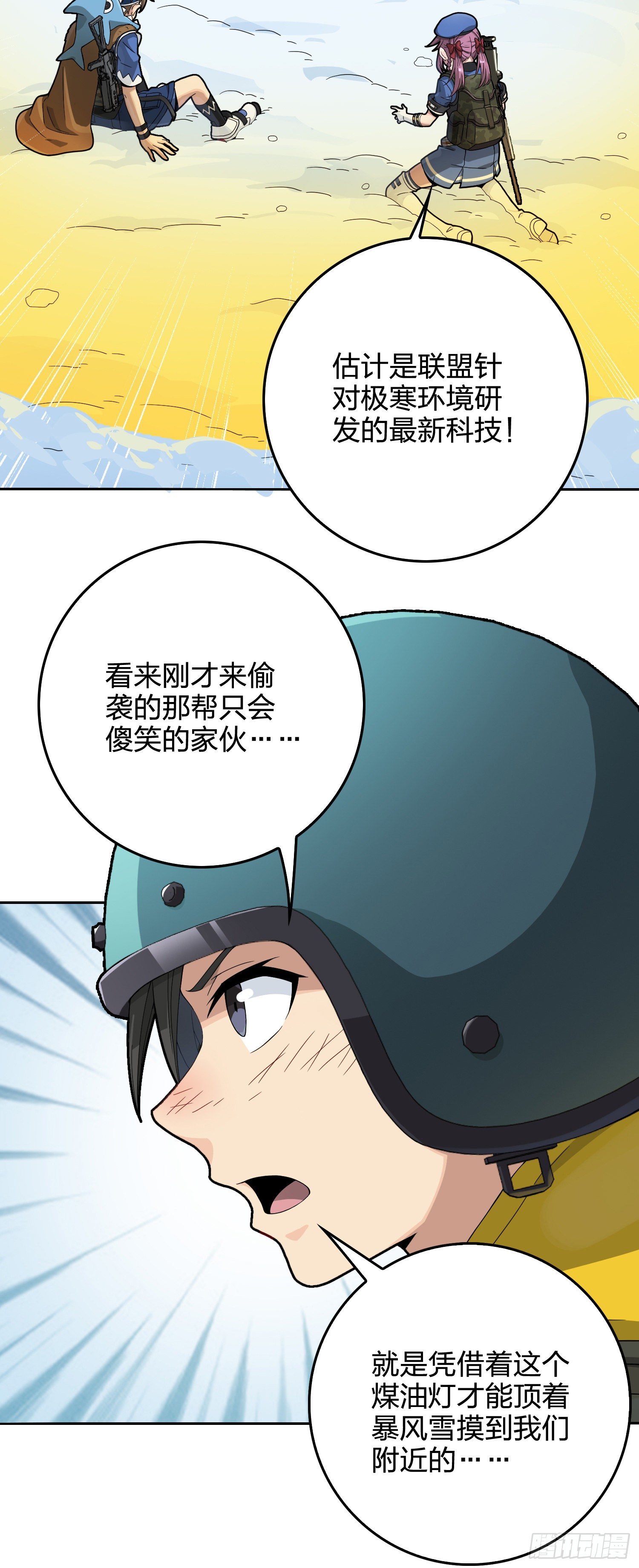 60话.Hey—yo—?26