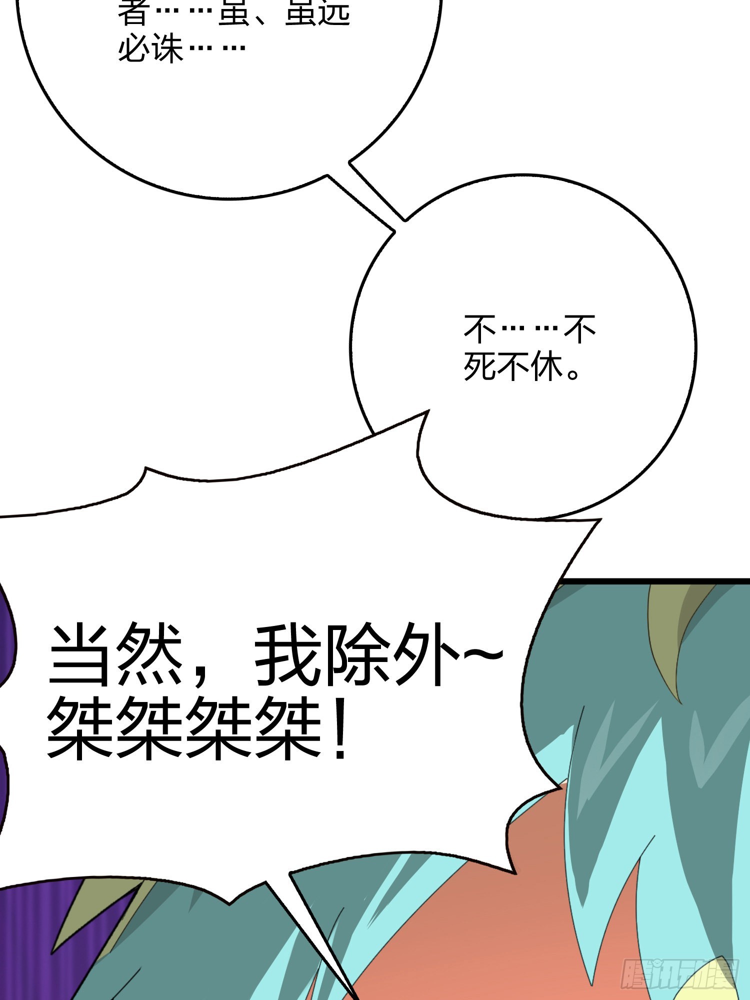 101话.爱笑的人123