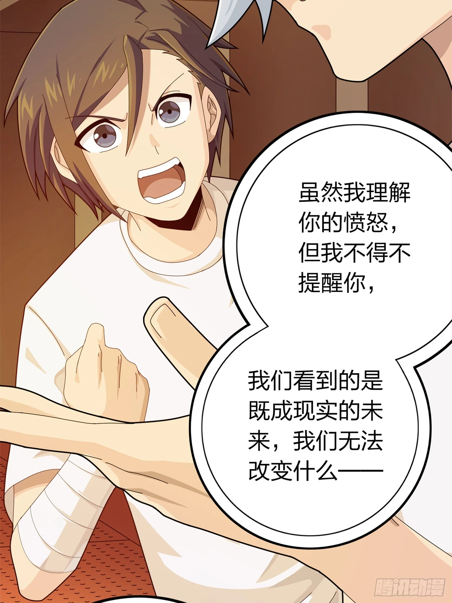 冒险篇05话 孤注一掷32