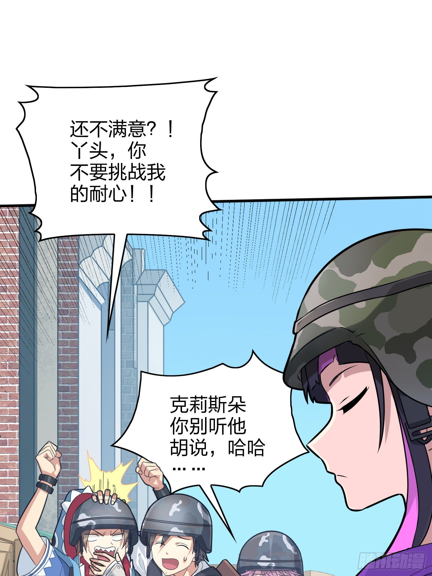 58话.终于！我的战队！！！13