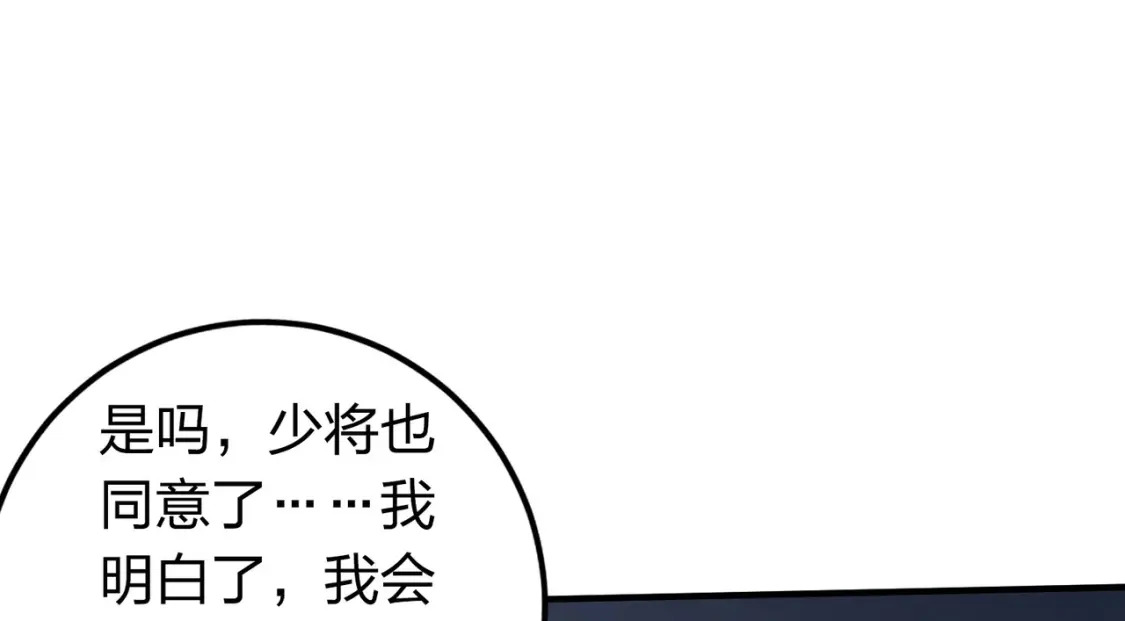 冒险篇31话 大决战140