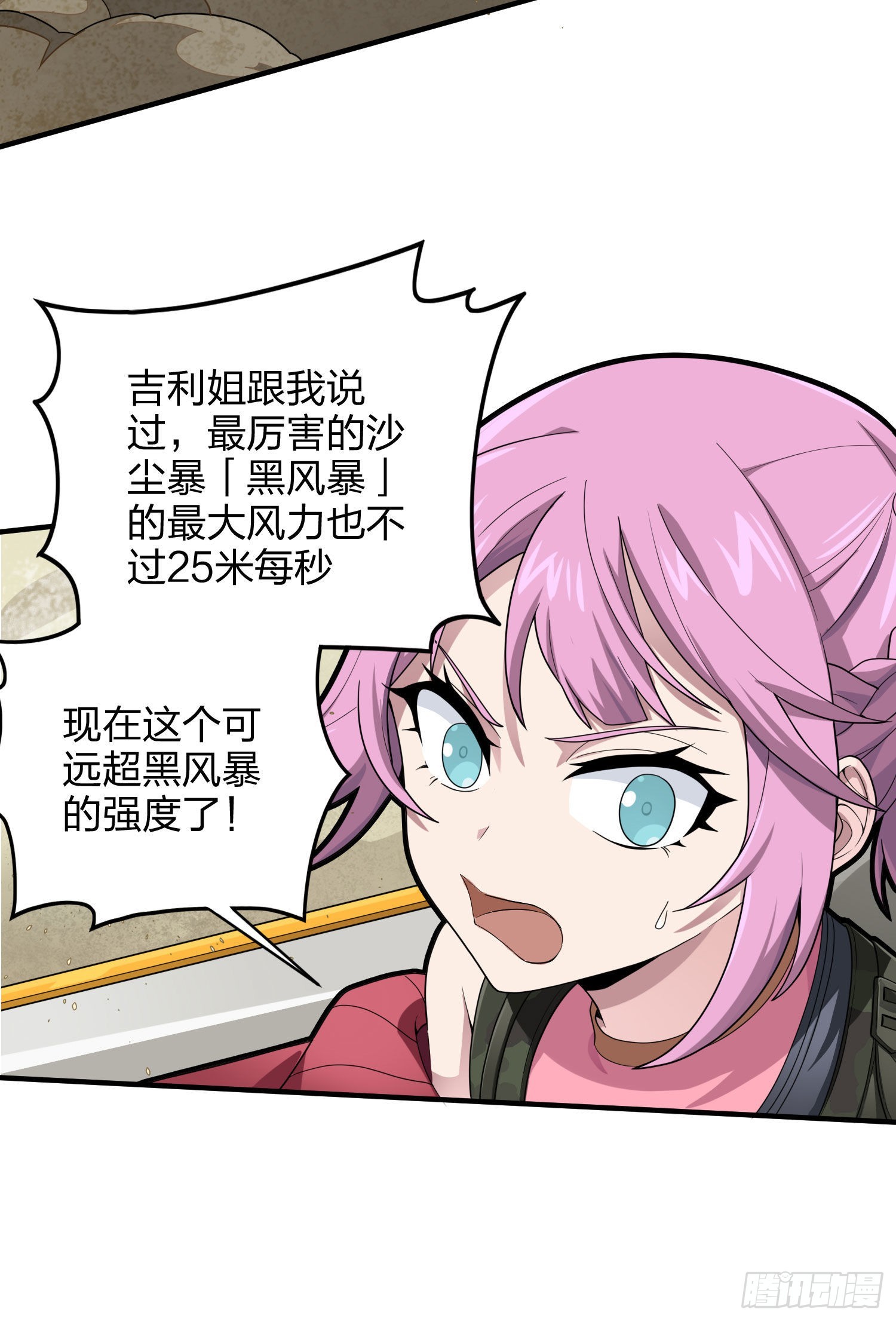 114话.狂沙（一）12