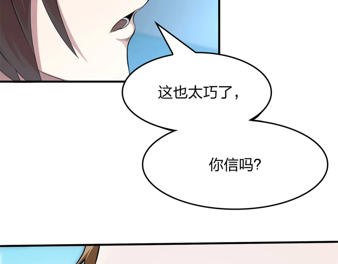 超体对抗漫画——时空魅影233