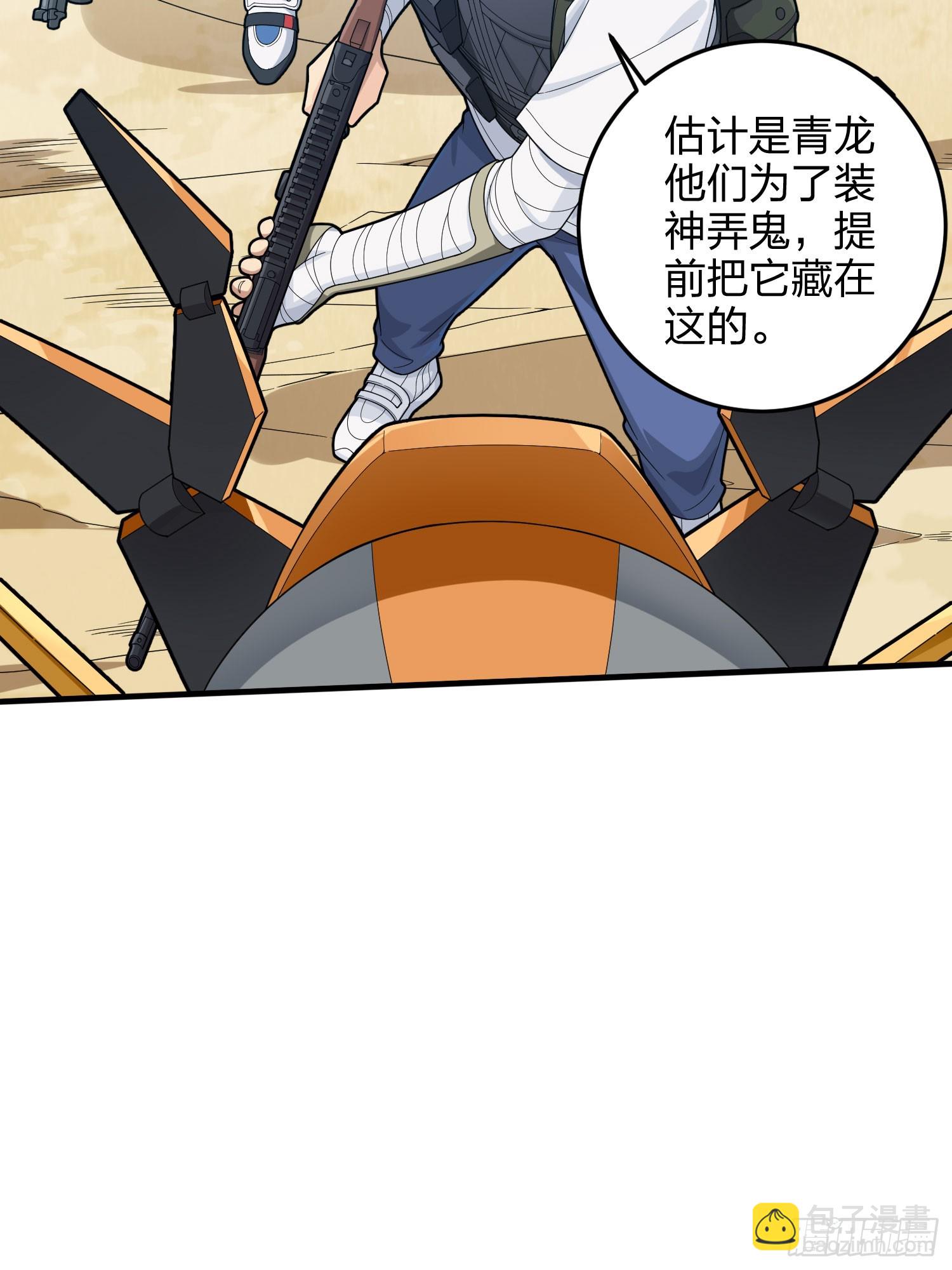 126话.突出重围29