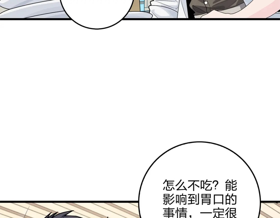 冒险篇09话 恐惧之上（二）155