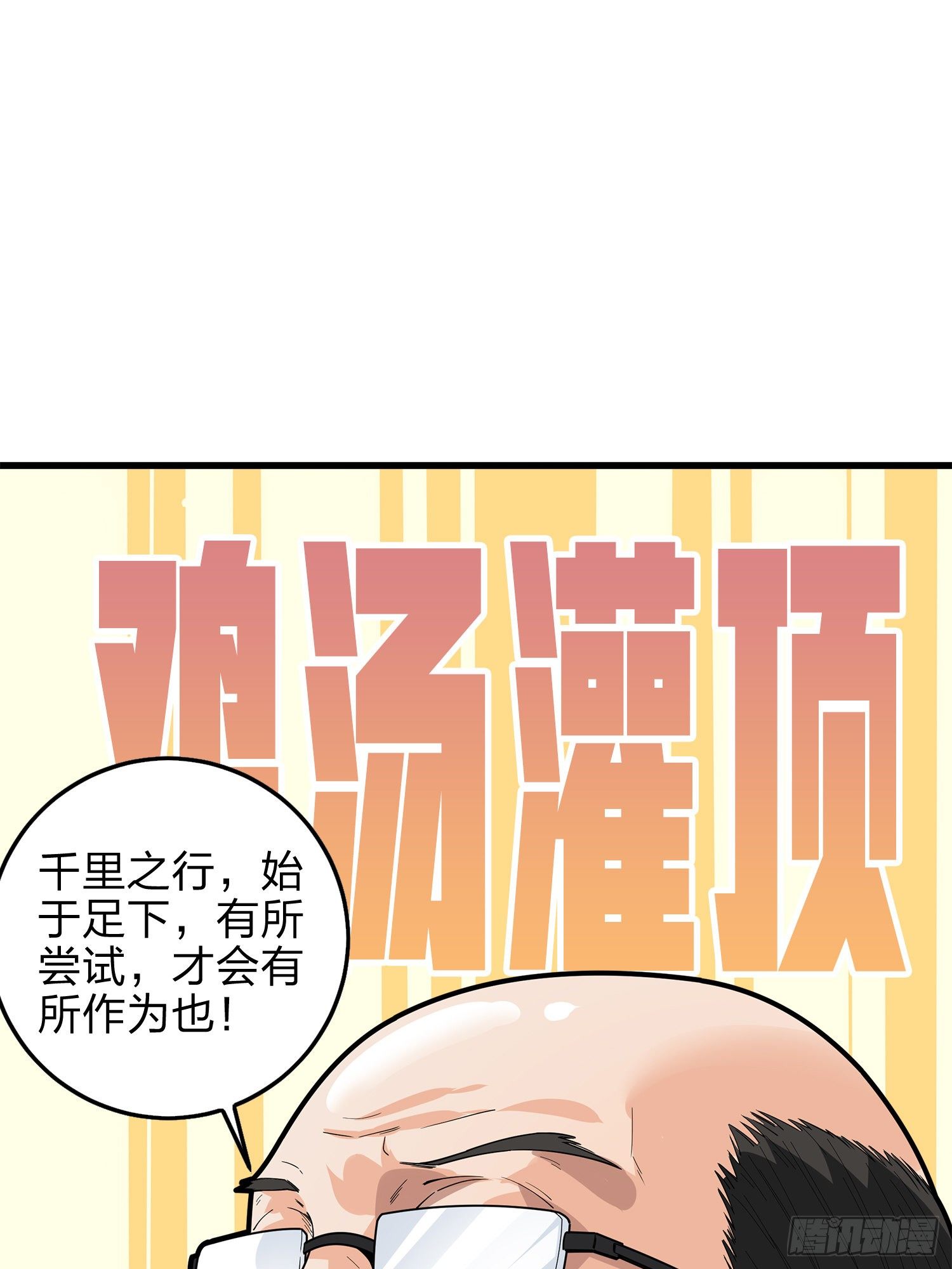 2话.倒霉体质30