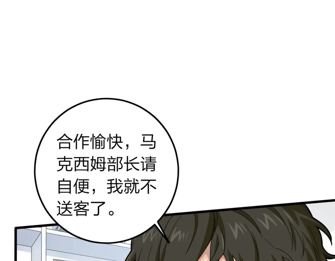 冒险篇11话 邪恶交易（二）30