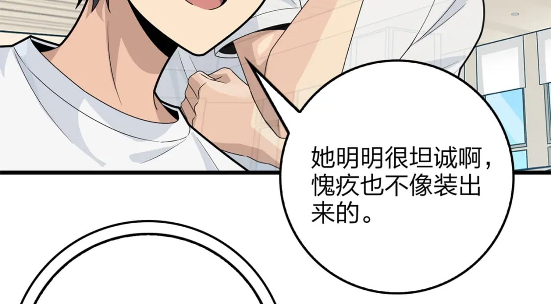 冒险篇09话 恐惧之上（二）178