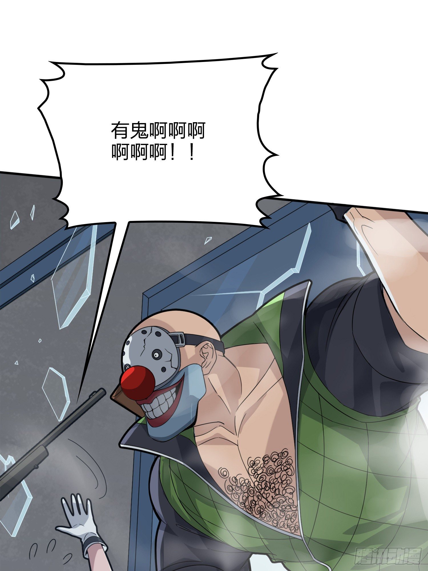 59话.极寒98