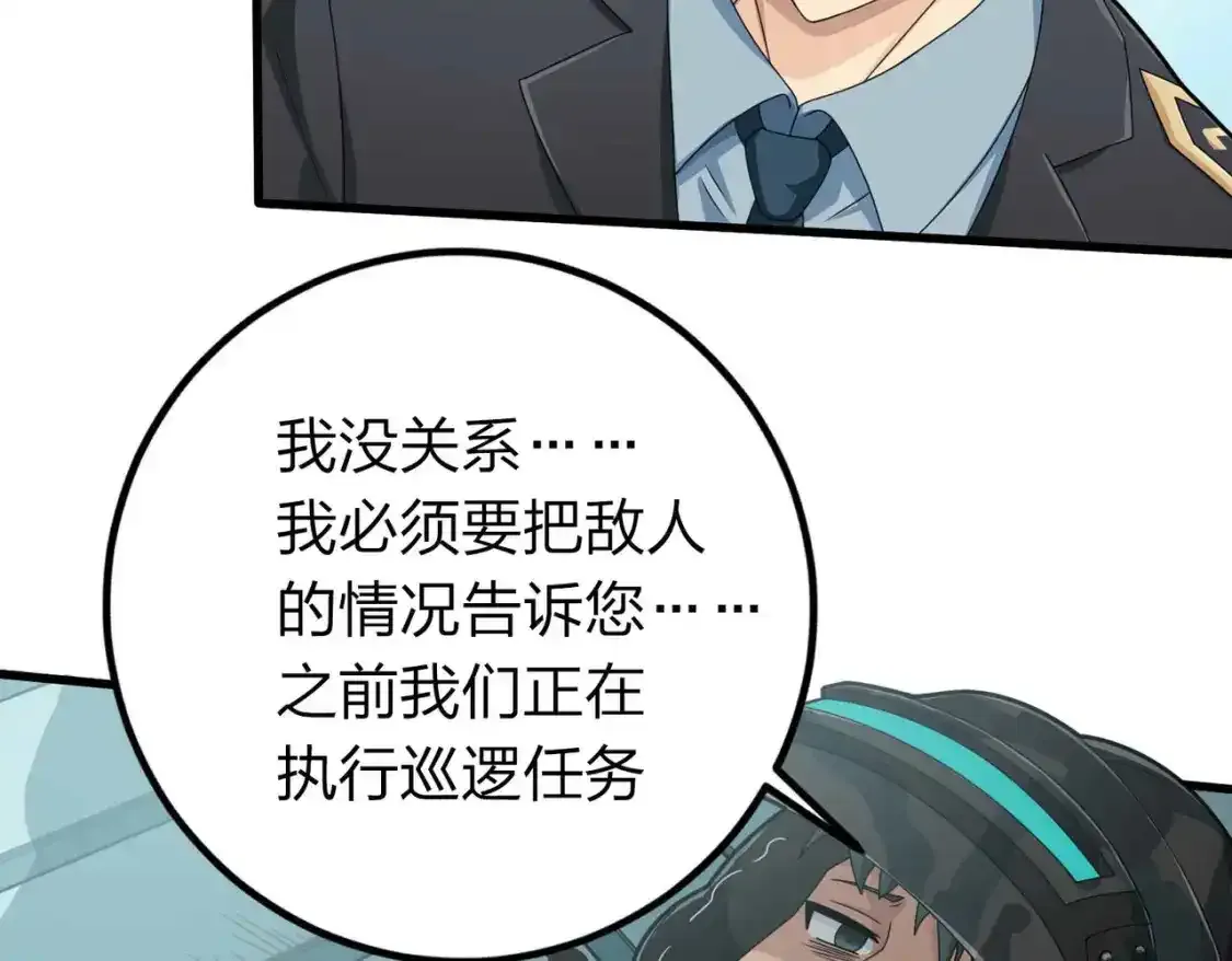 冒险篇03话 全面反击93