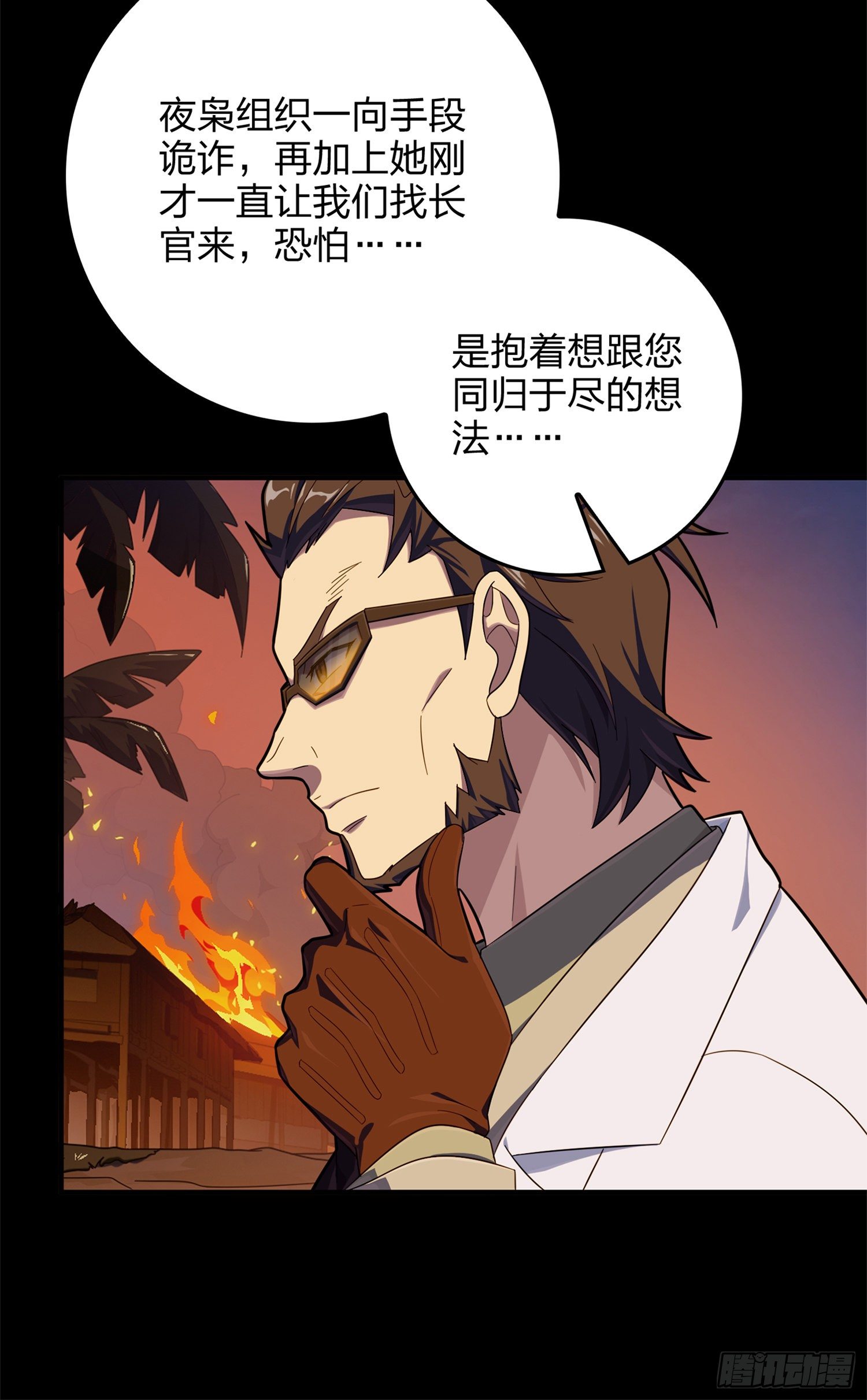 85话.废墟之花67