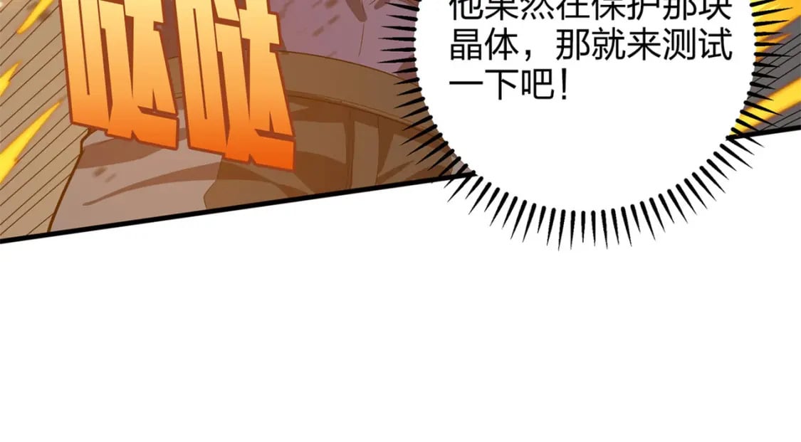 冒险篇22话 全力抵抗54