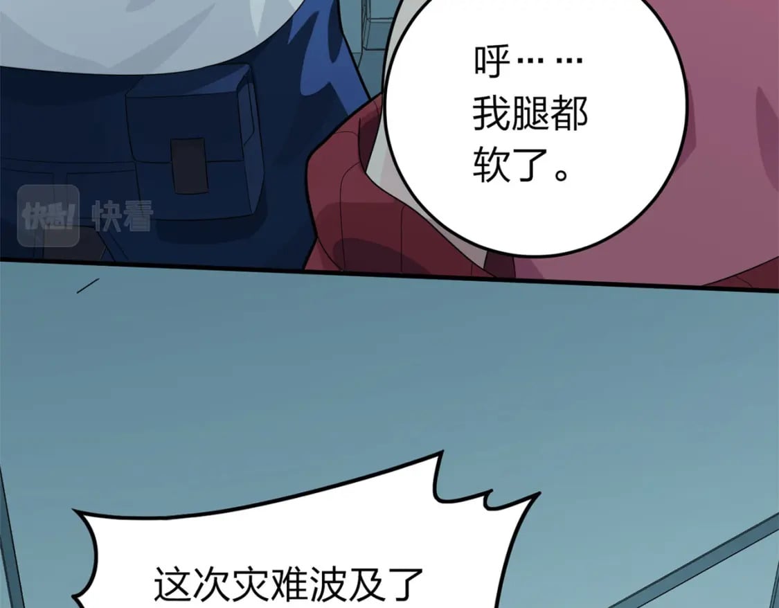 冒险篇21话 深渊中的浪漫27
