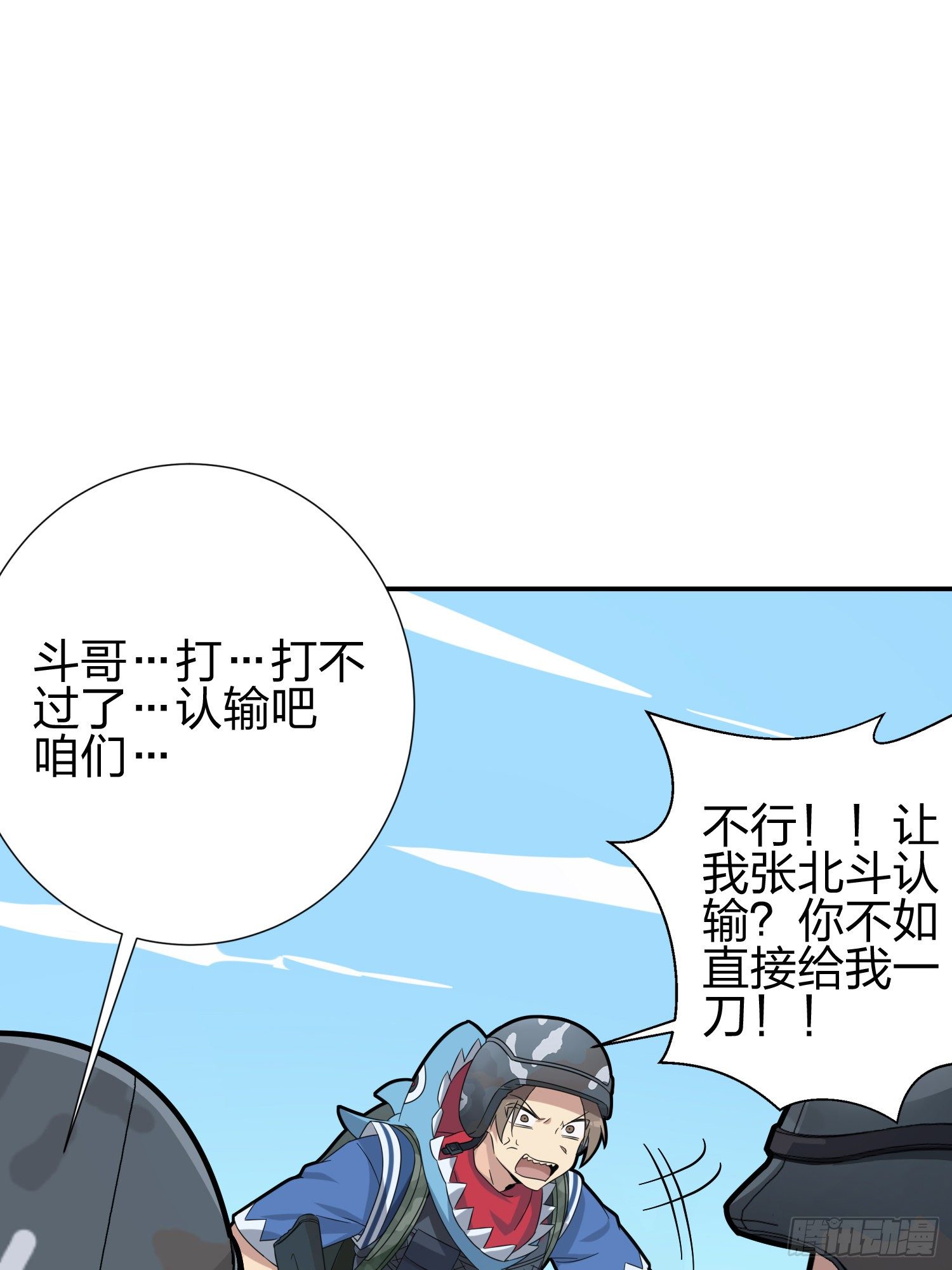24话.团竞（二）158
